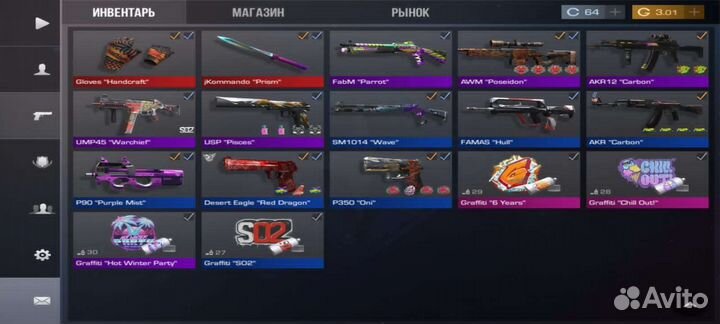 Игра, скины игровой