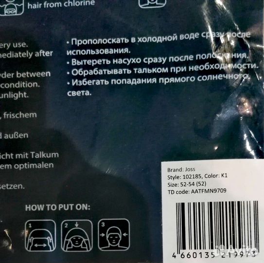 Шапка для плавания детская