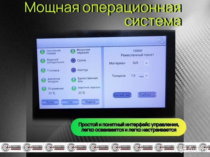 Аппарат лазерной сварки 4 в 1 мощность 3000 Вт