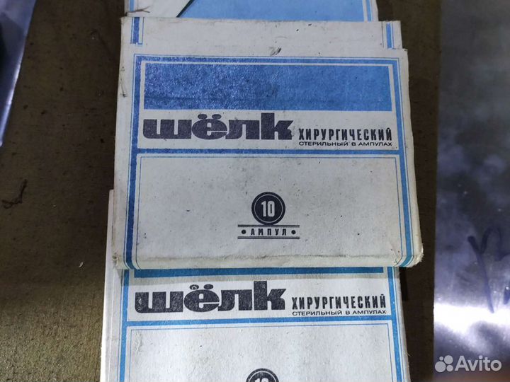 Шелк хирургический СССР