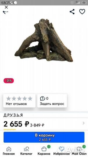 Декор /гроты для аквариума