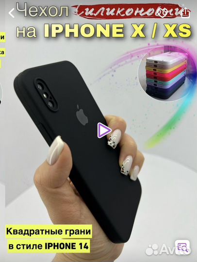 Чехол новый