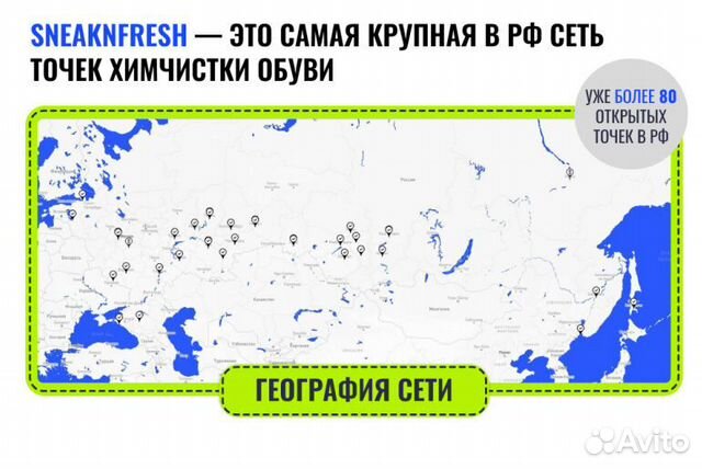 Открытие франшизы сети SneakNFresh