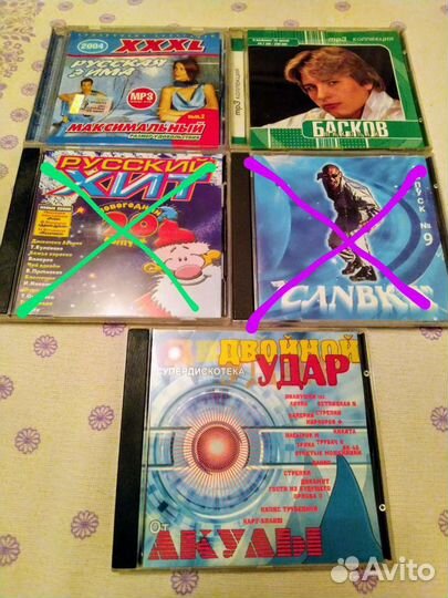 Диски CD музыкальные
