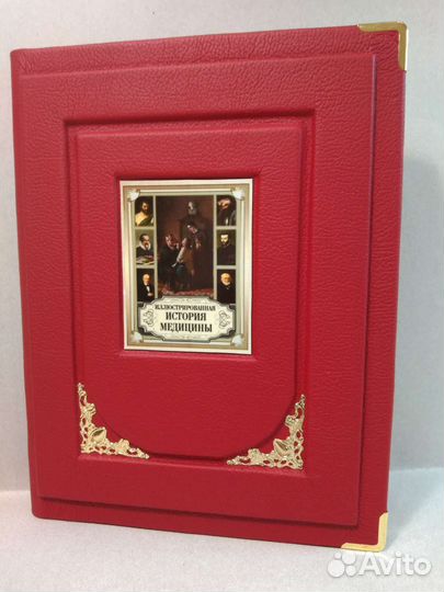 История медицины