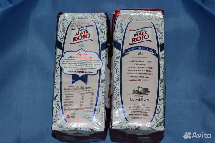Чай Йерба Мате Mate Rojo, 500 гр