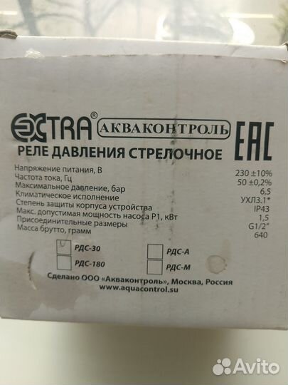 Реле давления стрелочные рдс-30