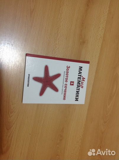 Продам выпуск от Deagostini 