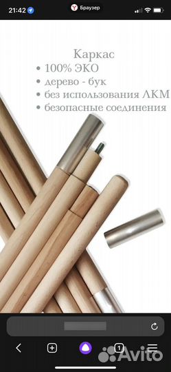 Детская палатка вигвам