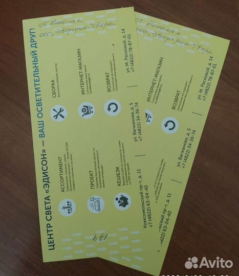 Сертификат Эдисон