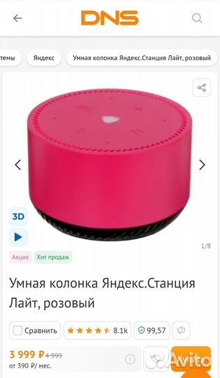 Новая умная колонка Яндекс Станция Лайт