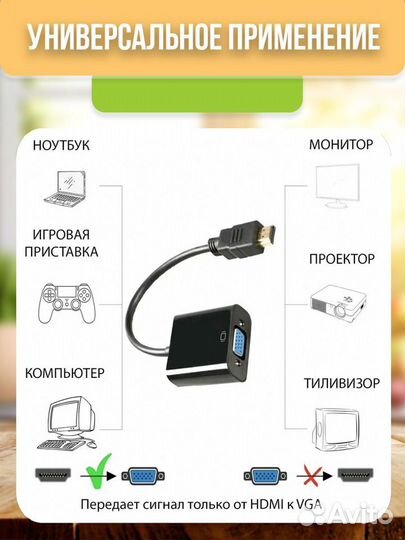 Переходник hdmi VGA