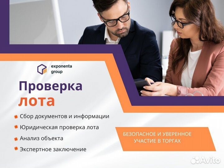 Аукционный брокер. Агент на торги по банкротству