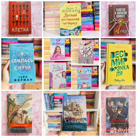 Книги young adult новые бумажные твердый переплет