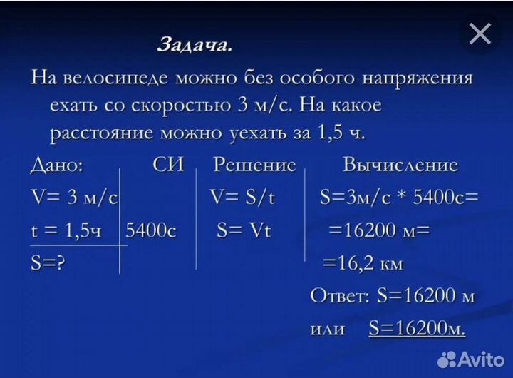 Решение задач по физике