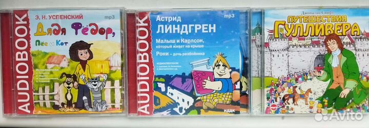 Dvd диски мультфильмы и аудиосказки