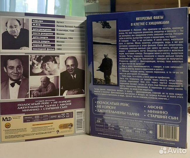 Леонов Куравлёв Столяров на DVD