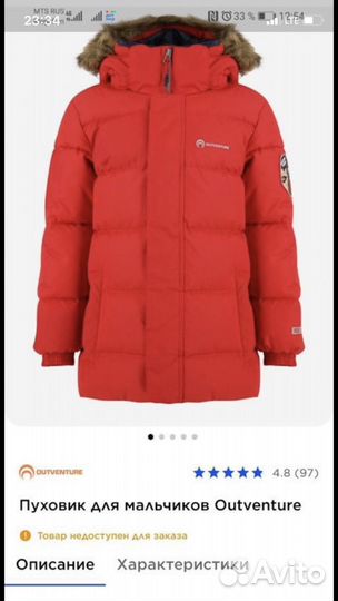 Шапка для мальчика Outventure