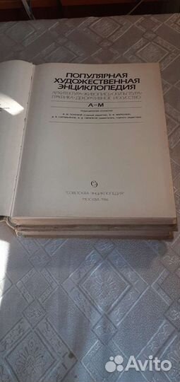 Популярная художественная энциклопедия в 2-х томах