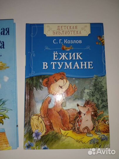 Книги для детей младшего школьного возраста