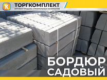 Бордюр дорожный садовый брусчатка тротуарная