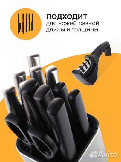 Точилка для ножей