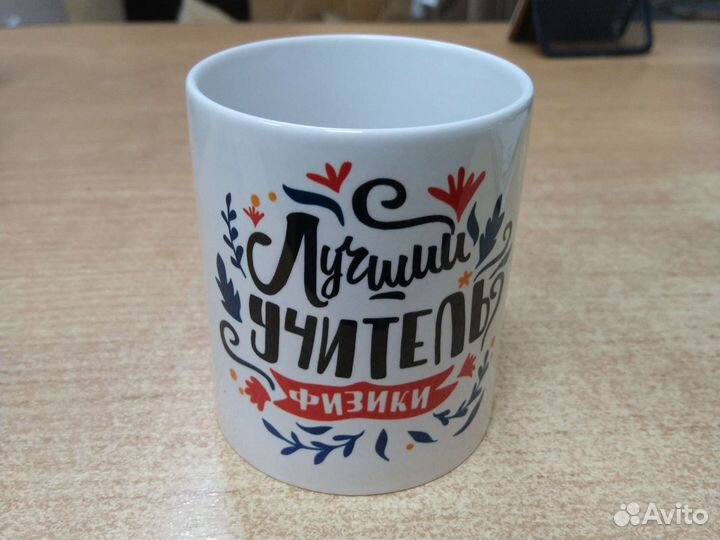 Кружка для учителя физики