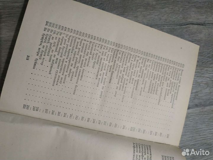 Обрядовые песни русской свадьбы сибири