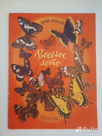 Детские книги СССР Часть 4