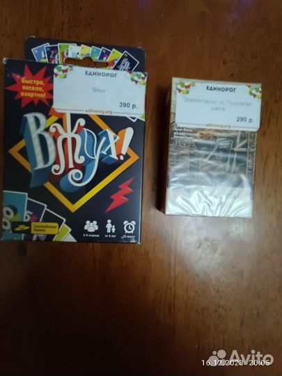 Настольные игры