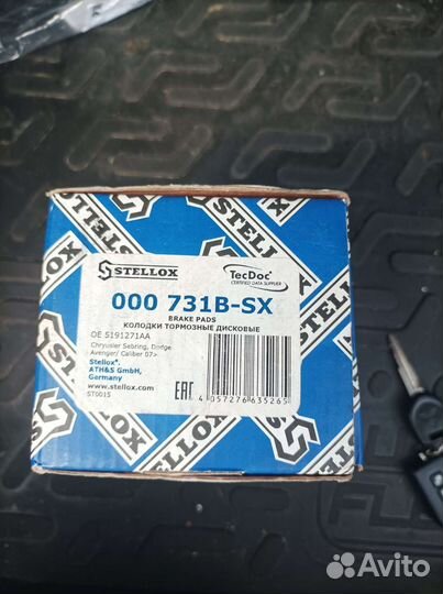 Тормозные колодки