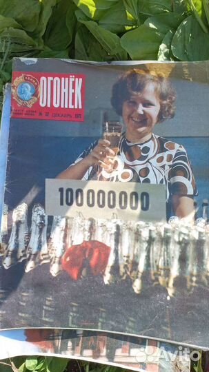 Журнал Огонек СССР