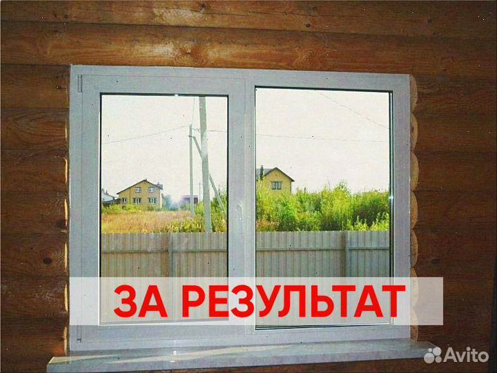 Окна пластиковые новые
