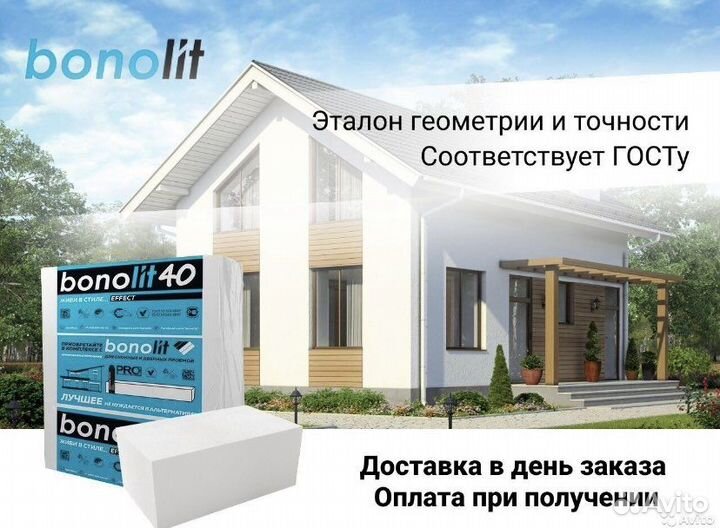 Газобетонные блоки, газоблок, пеноблоки