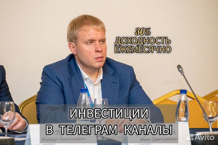 Готовый бизнес в Телеграм / Поиск инвестора