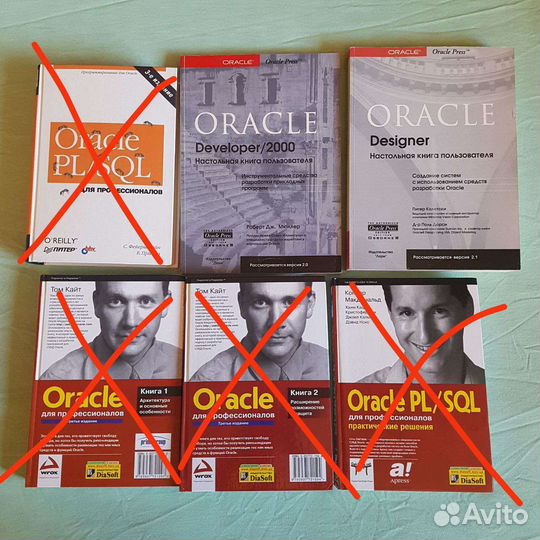 Книги по программированию на Oracle и др