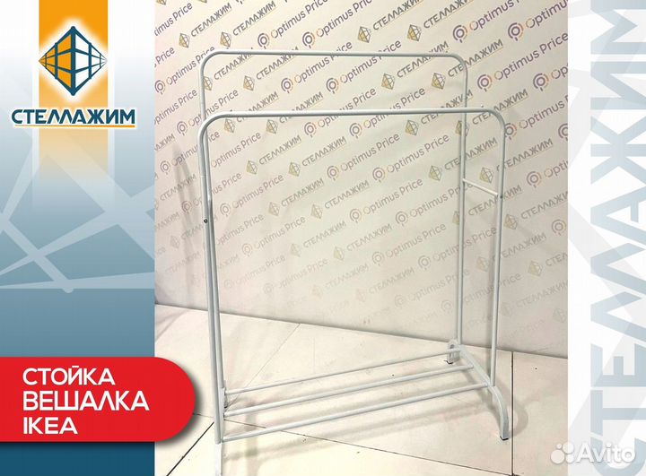 Стойка вешалка IKEA