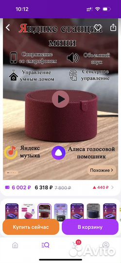 Колонки Алиса мини с часами и без