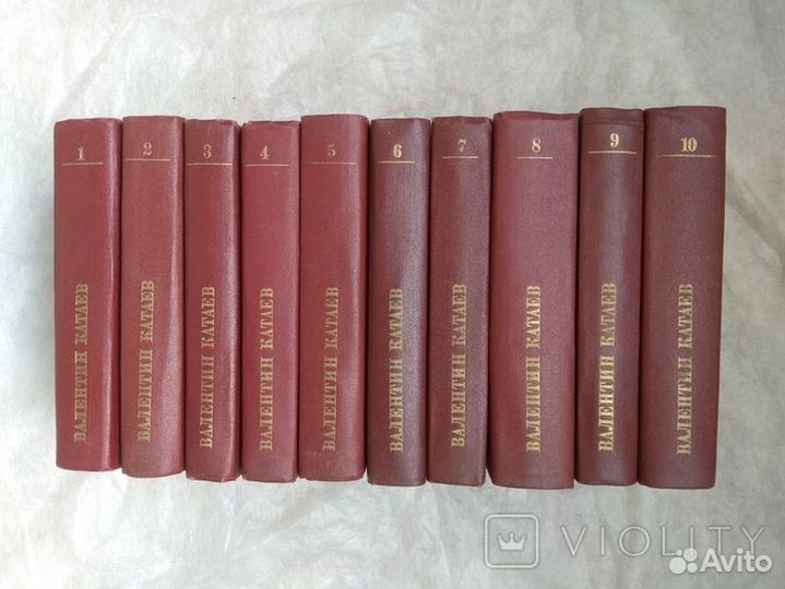 В.Катаев собрание сочинений в 10т