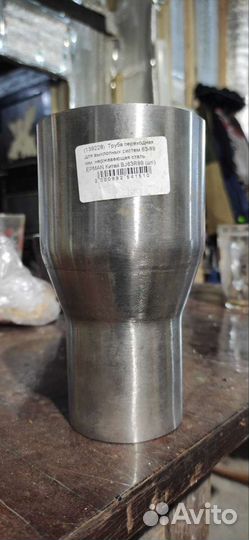 Переходник 63-89 для выхлопа