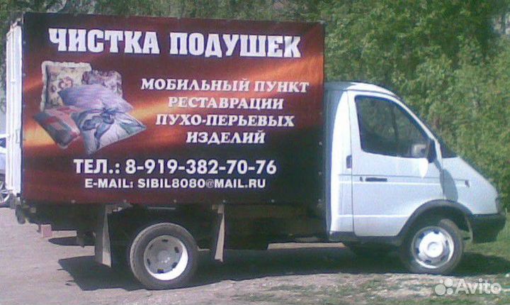Чистка подушек
