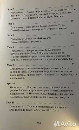 Самоучитель английского языка А.В.Петровой