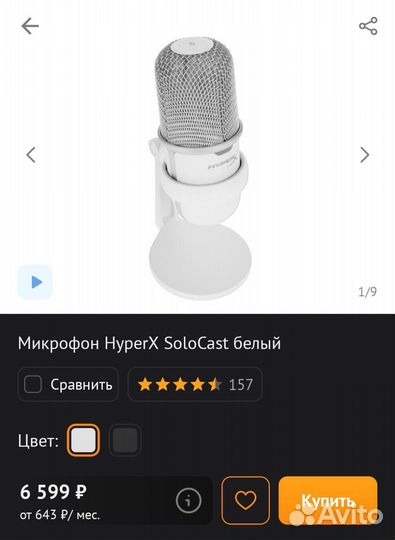 Микрофон студийный