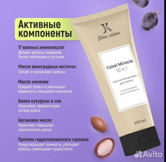 Маска для волос