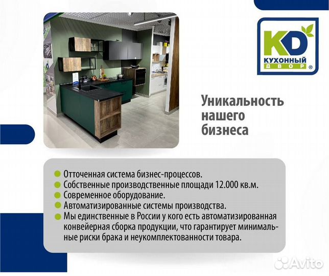 Свой кухонный салон