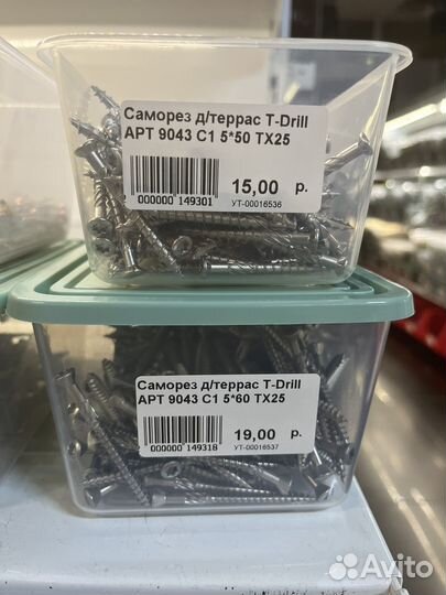 Саморезы для террасной доски Нержавейка