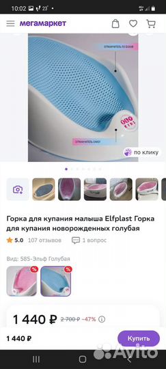 Горка для купания
