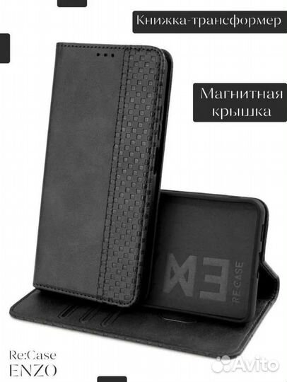 Книжка-чехол (трансформер)