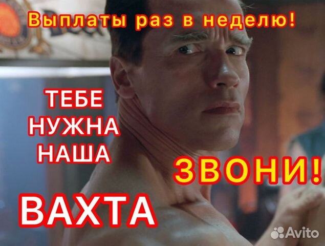 Вахта 15 смен + Питание + Жильё/Комплектовщик