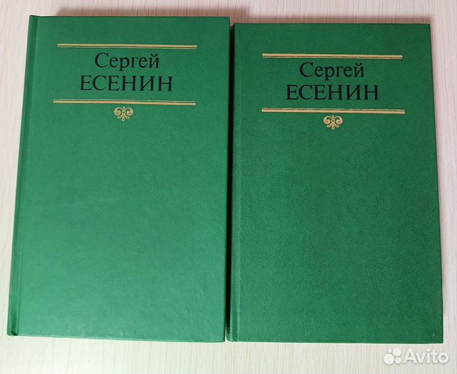 Книги 2 тома Сергей Есенин